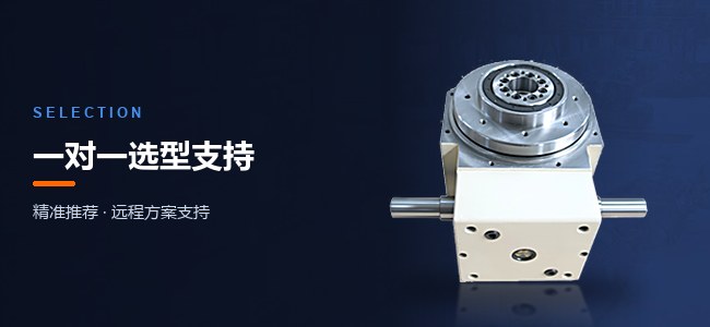 工程师一对一选型支持